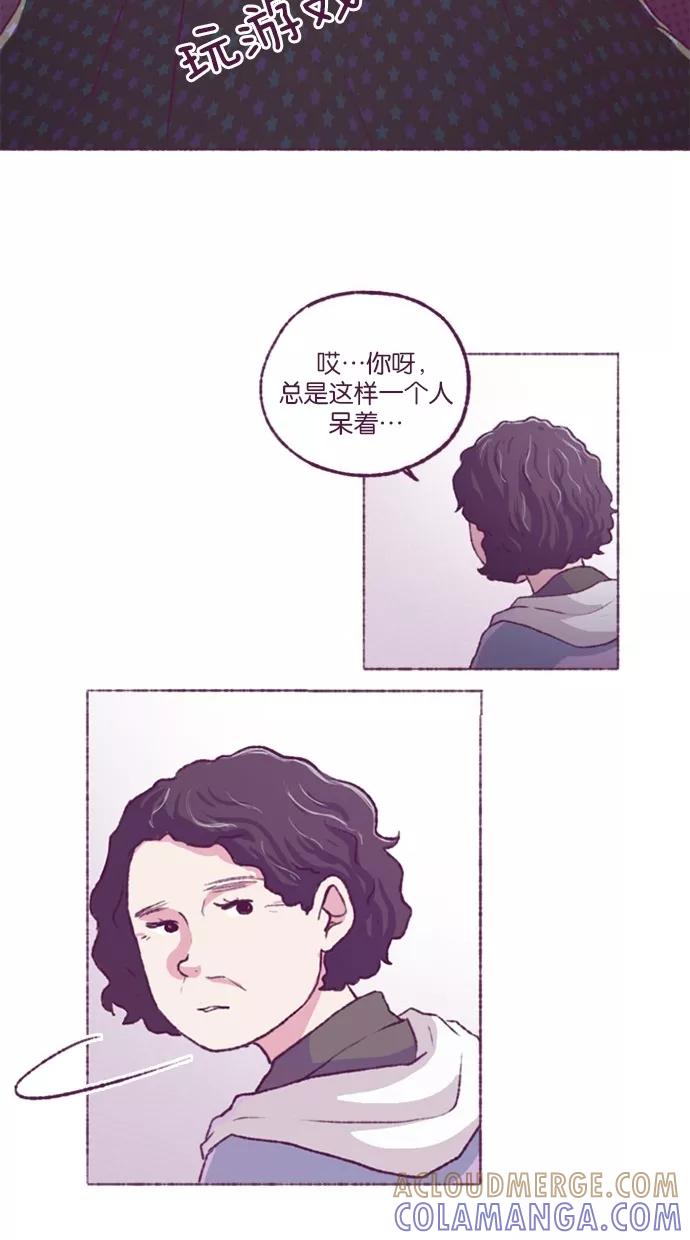 《失恋阵线联盟》[第31话] 拜访 第27页