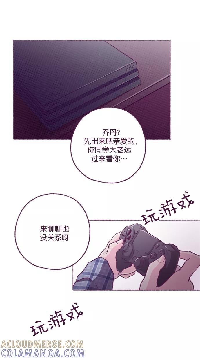 《失恋阵线联盟》[第31话] 拜访 第25页