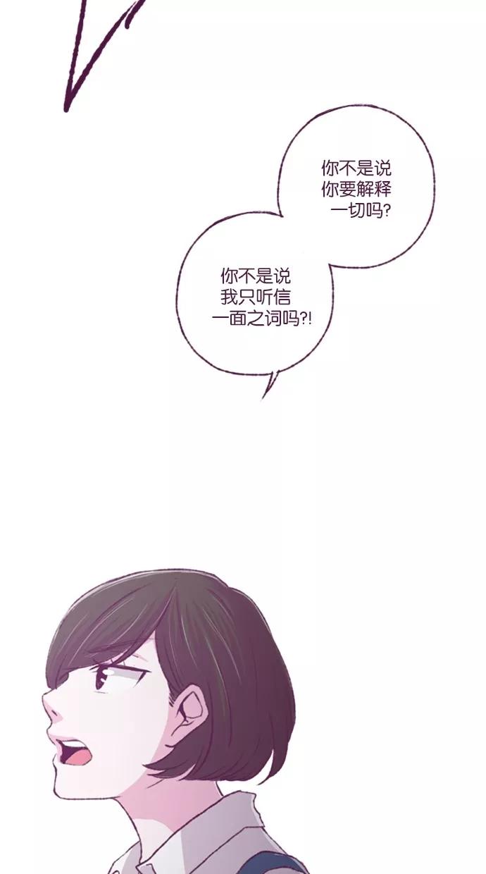 《失恋阵线联盟》[第31话] 拜访 第30页