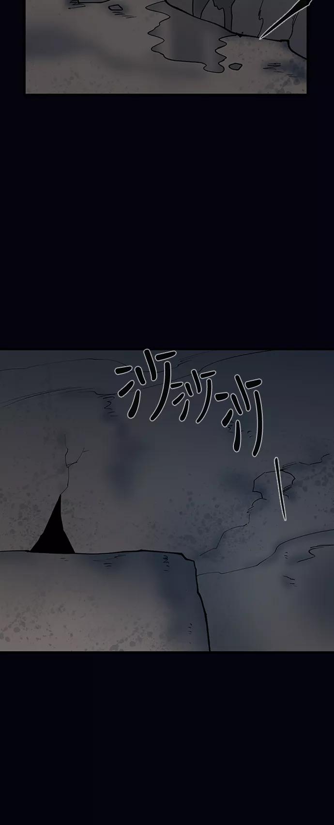 《天衡士》第32话 第41页