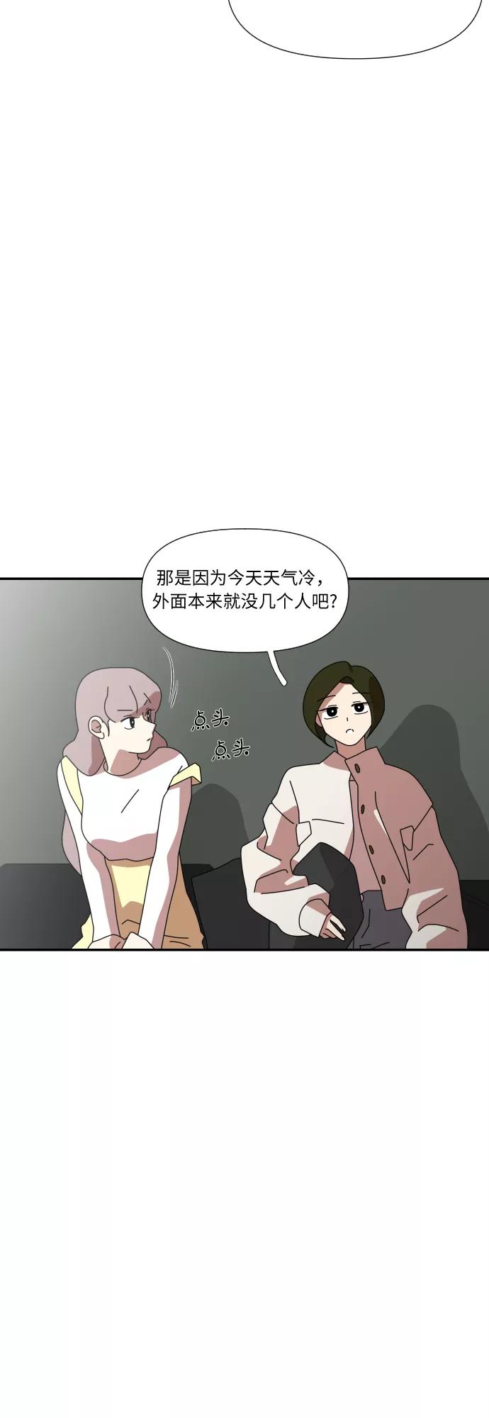 《她的遗愿清单》第32话 第48页