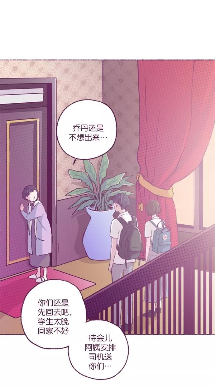 《失恋阵线联盟》[第31话] 拜访 第28页