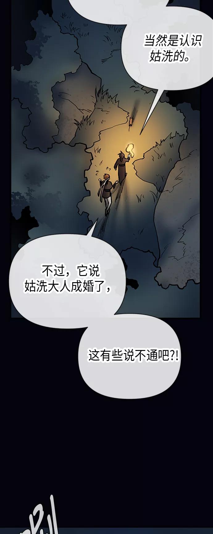 《天衡士》第32话 第32页