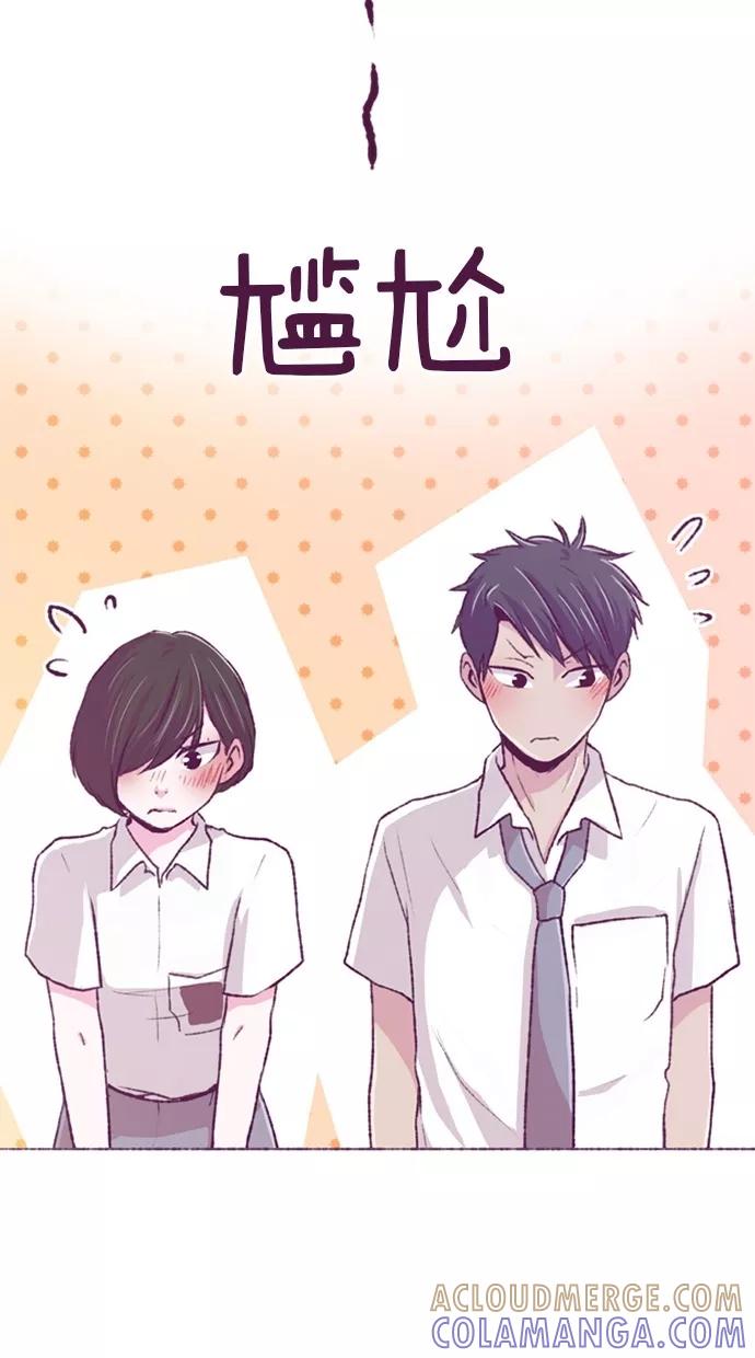 《失恋阵线联盟》[第31话] 拜访 第11页