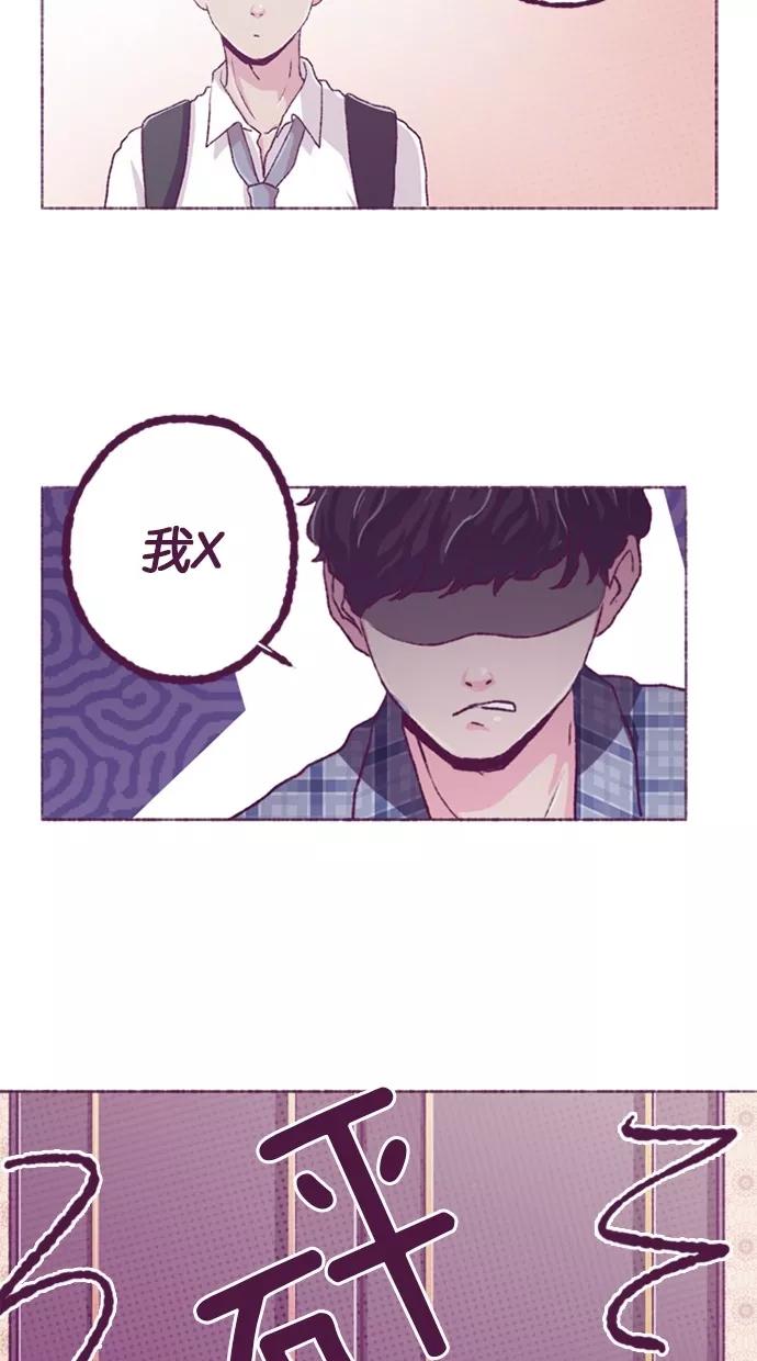 《失恋阵线联盟》[第31话] 拜访 第36页
