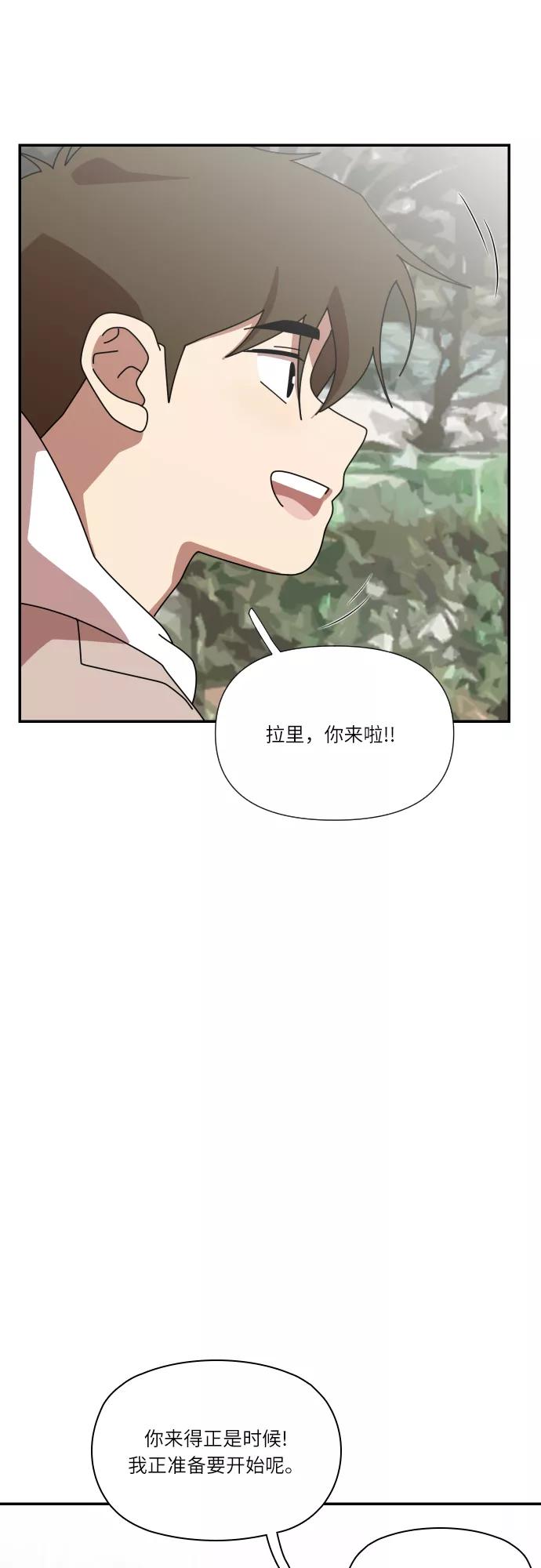《她的遗愿清单》第32话 第35页