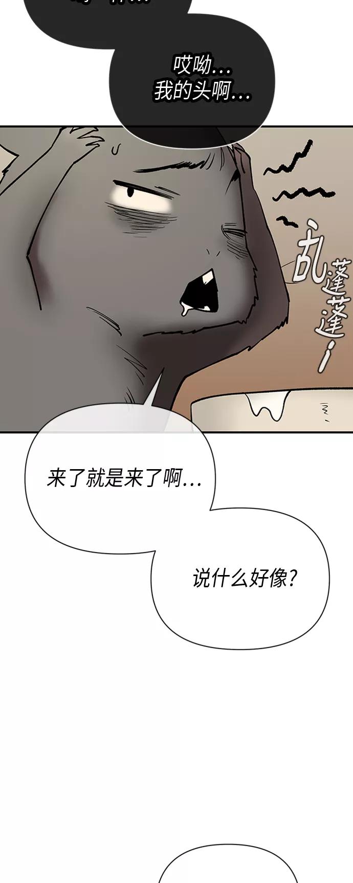 《天衡士》第32话 第27页