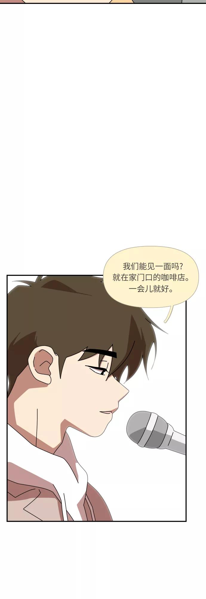 《她的遗愿清单》第32话 第41页