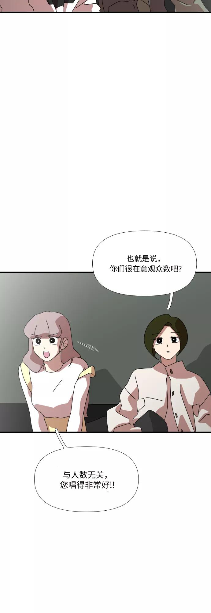 《她的遗愿清单》第32话 第50页