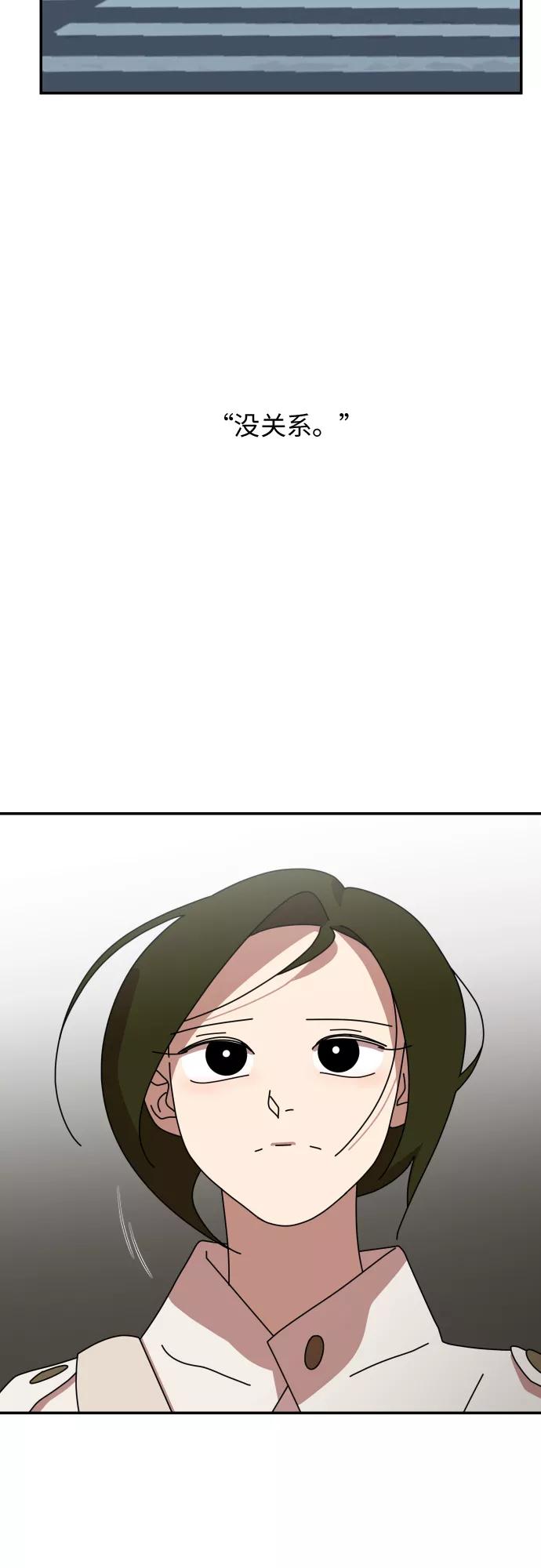 《她的遗愿清单》第32话 第21页