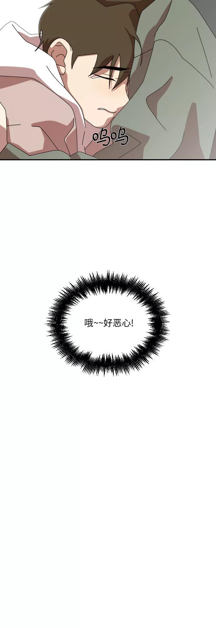 《她的遗愿清单》第32话 第30页