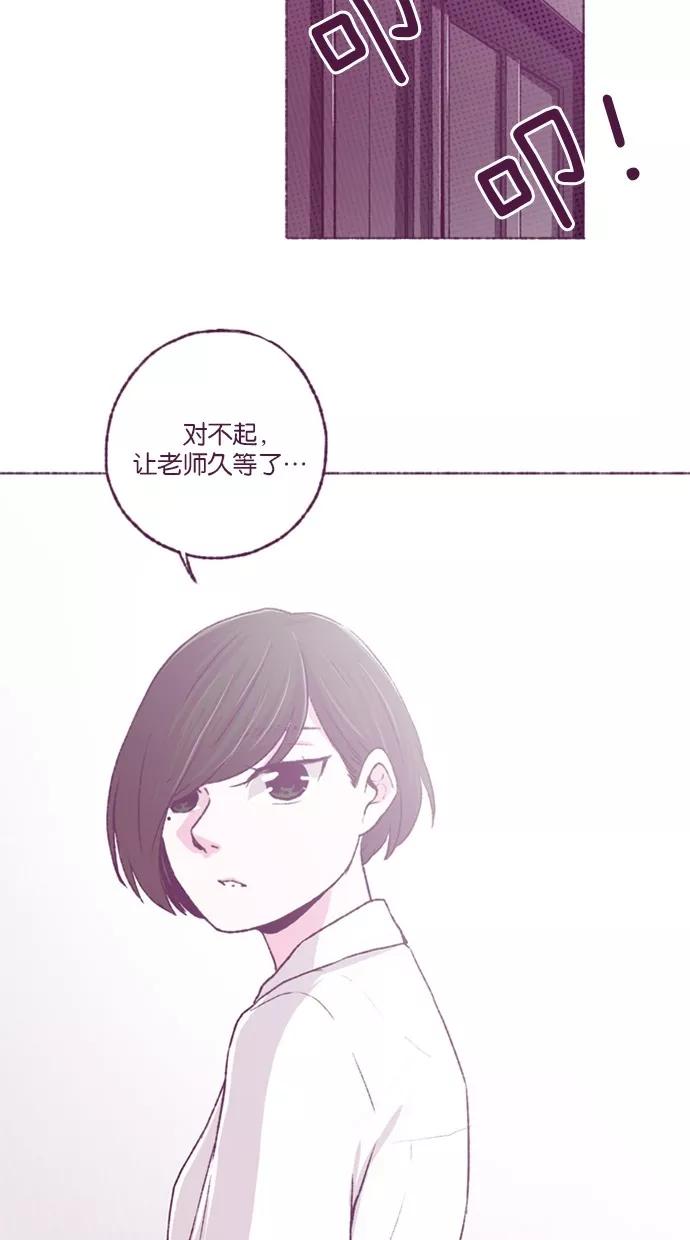 《失恋阵线联盟》[第31话] 拜访 第8页