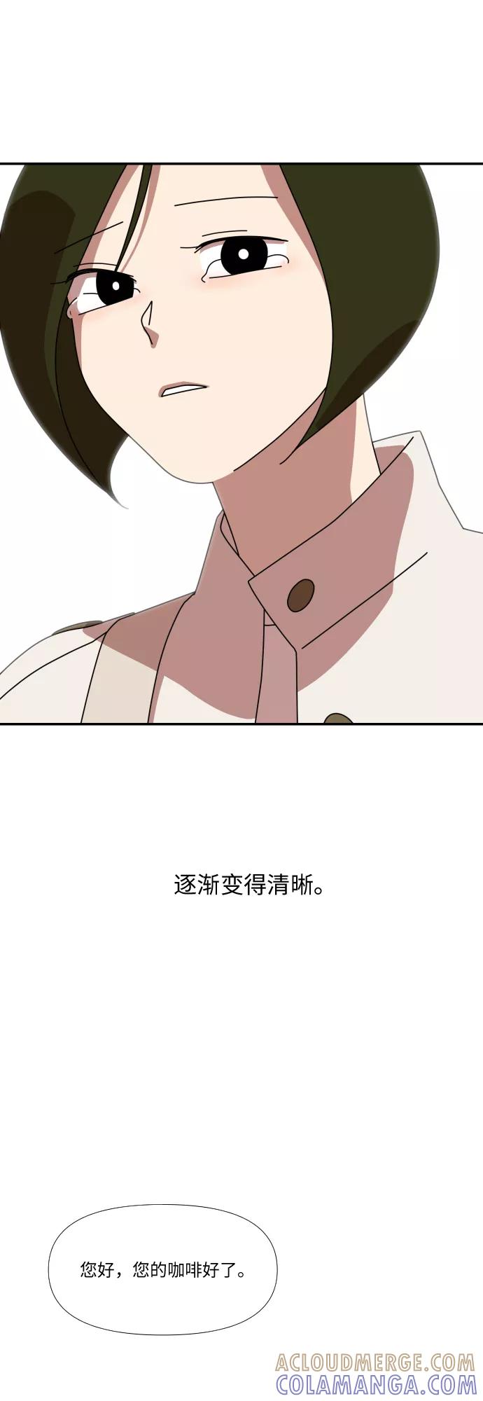 《她的遗愿清单》第32话 第13页