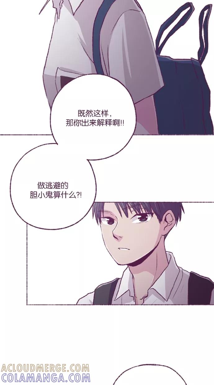 《失恋阵线联盟》[第31话] 拜访 第31页