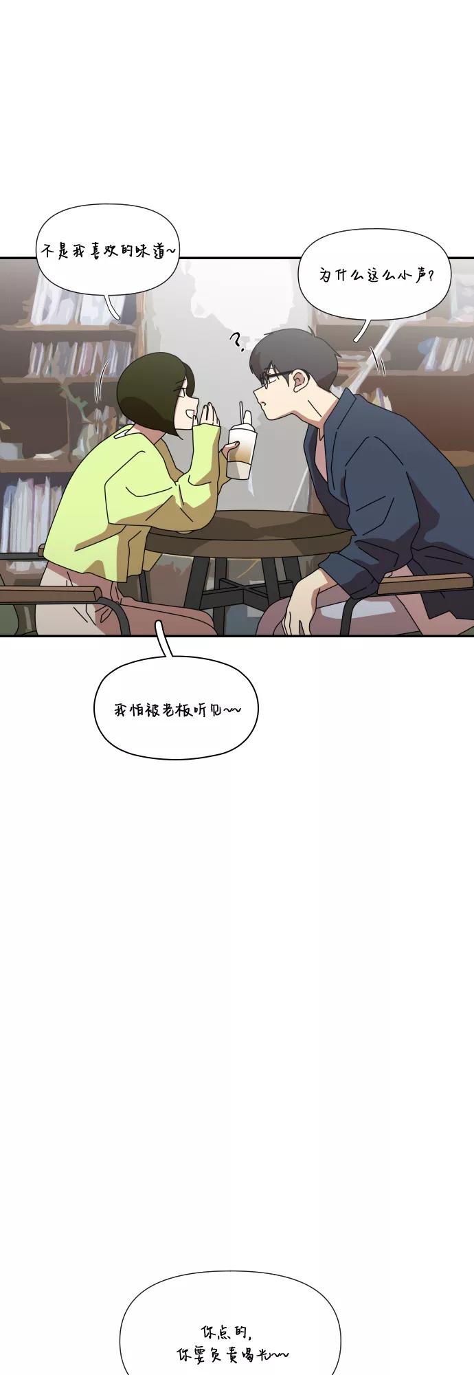 《她的遗愿清单》第32话 第8页