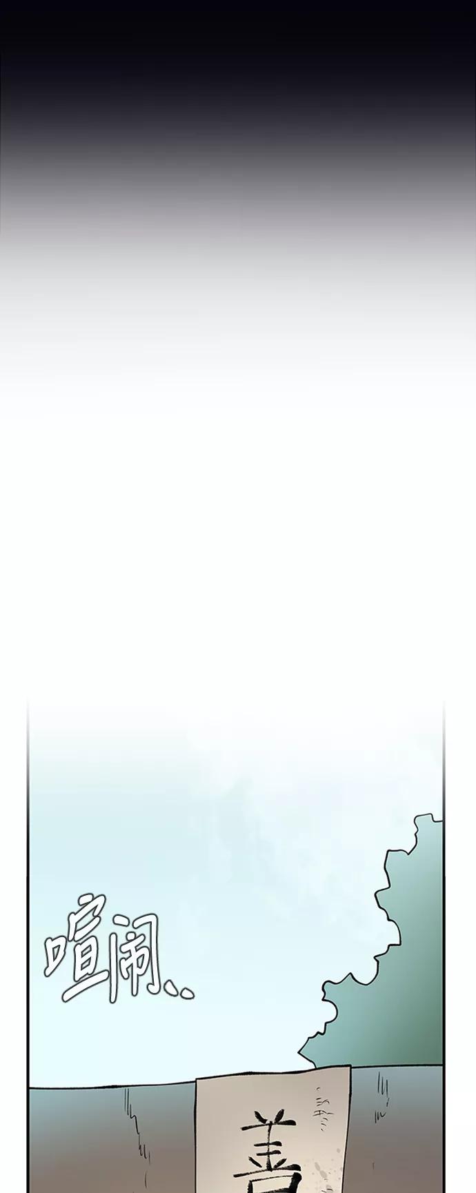 《天衡士》第32话 第15页