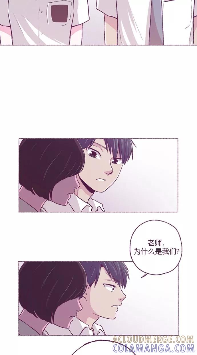 《失恋阵线联盟》[第31话] 拜访 第17页