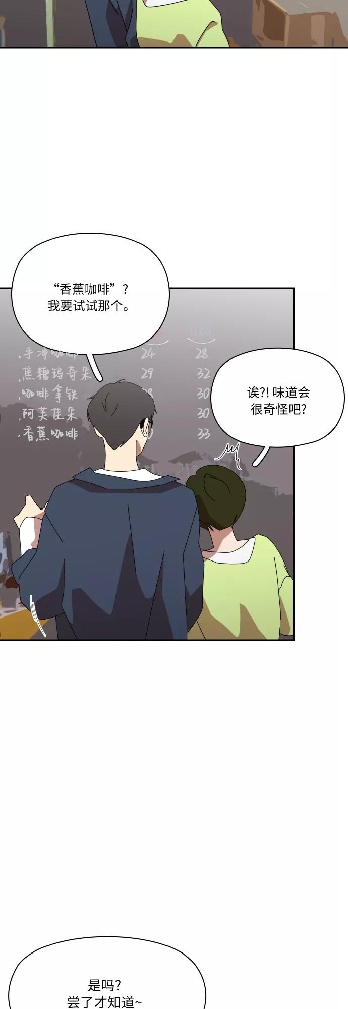 《她的遗愿清单》第32话 第3页