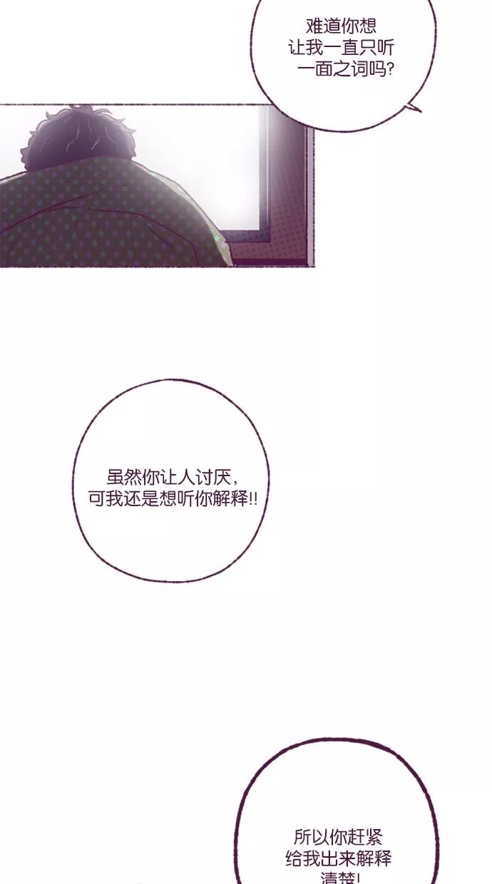 《失恋阵线联盟》[第31话] 拜访 第32页
