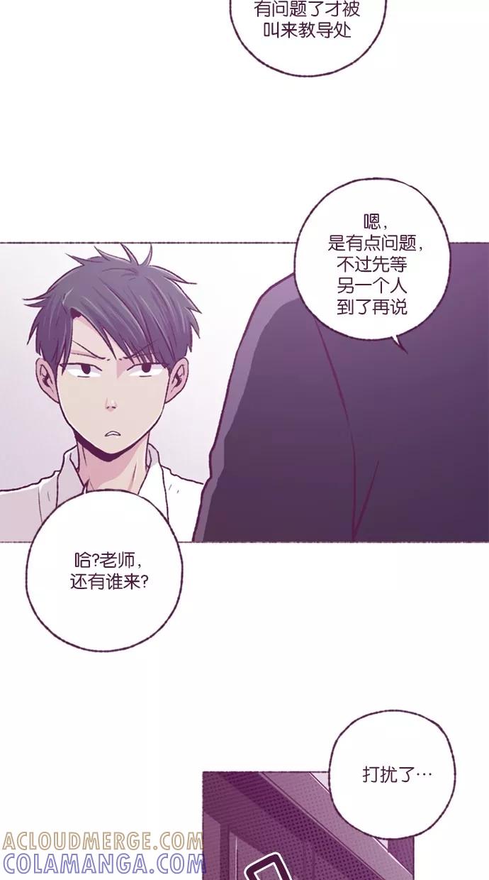 《失恋阵线联盟》[第31话] 拜访 第7页