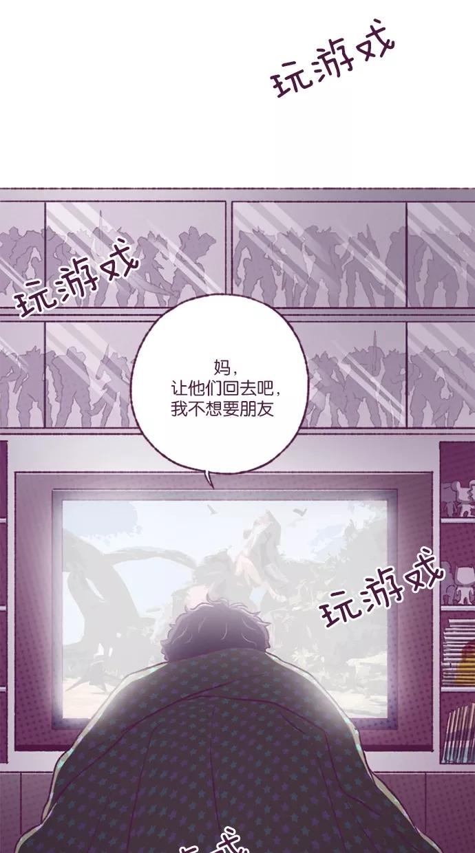 《失恋阵线联盟》[第31话] 拜访 第26页