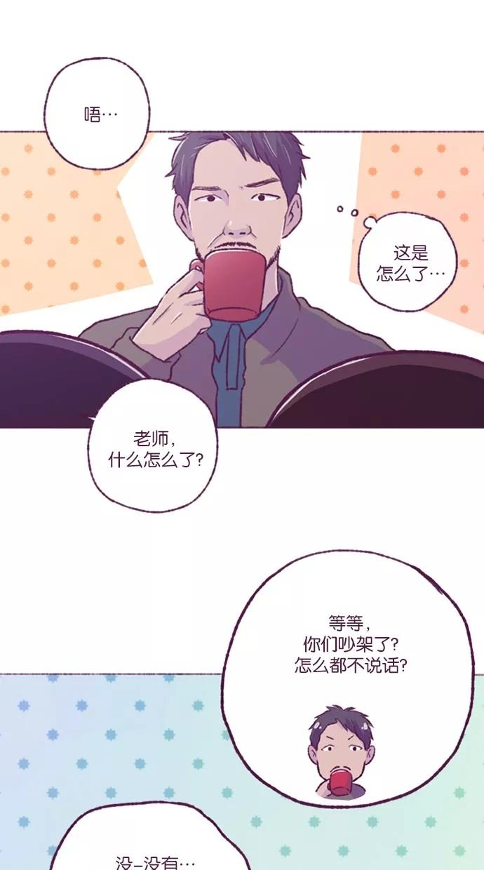 《失恋阵线联盟》[第31话] 拜访 第12页