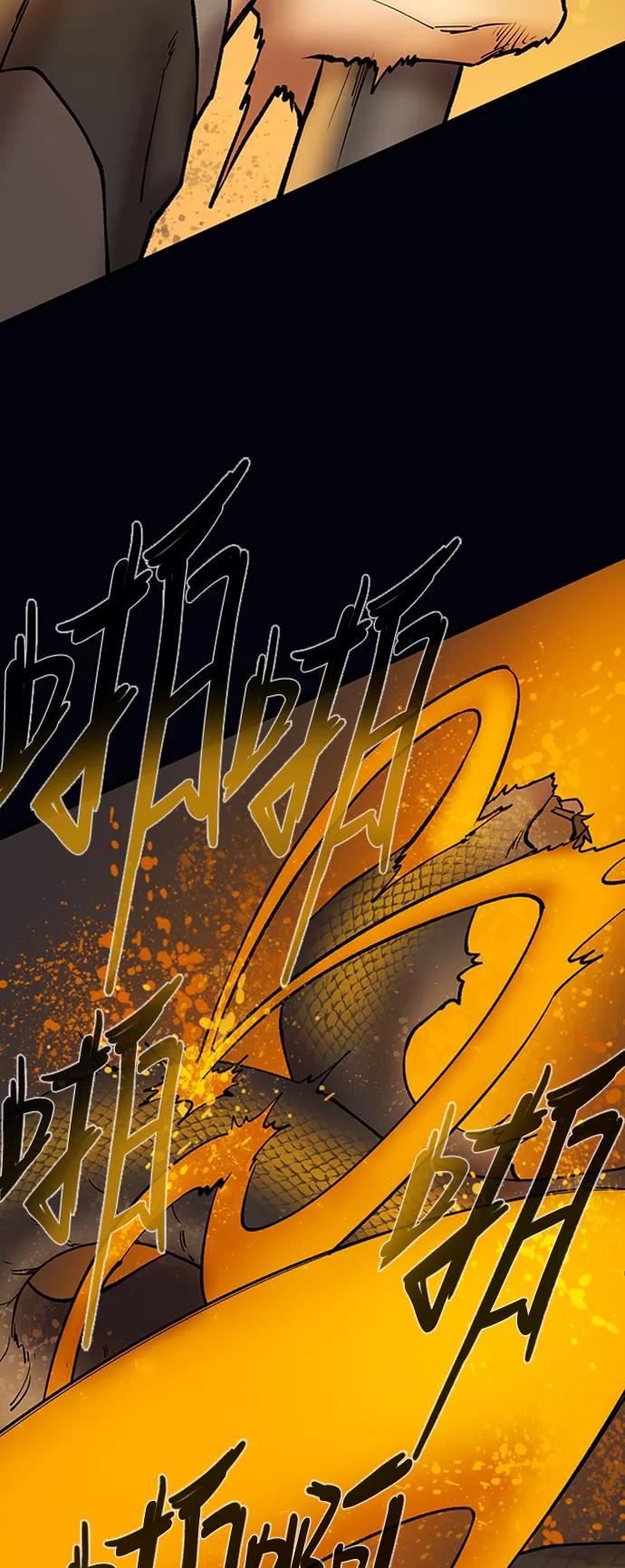 《天衡士》第32话 第53页