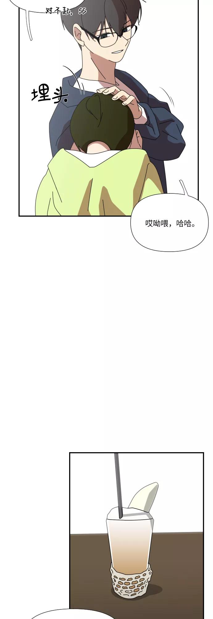 《她的遗愿清单》第32话 第6页