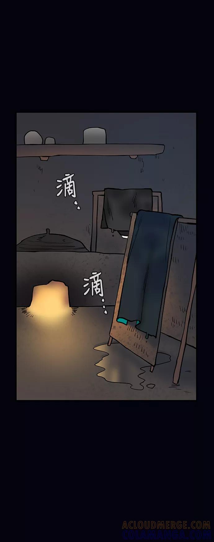 《天衡士》第32话 第4页