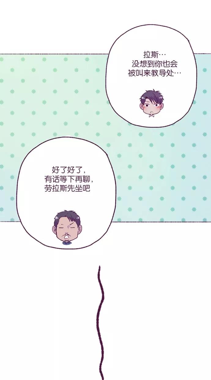 《失恋阵线联盟》[第31话] 拜访 第10页