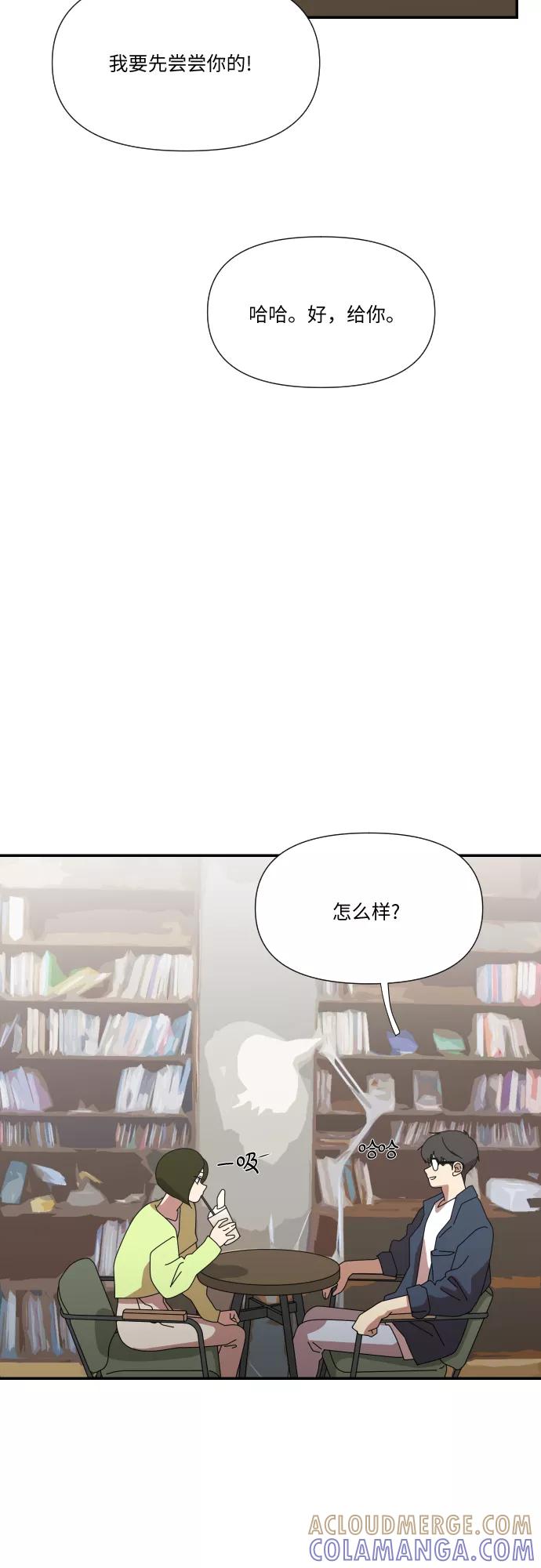 《她的遗愿清单》第32话 第7页