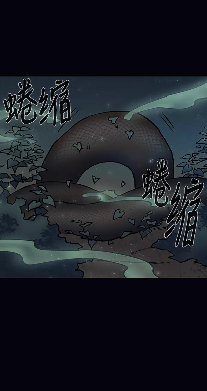 《天衡士》第32话 第60页
