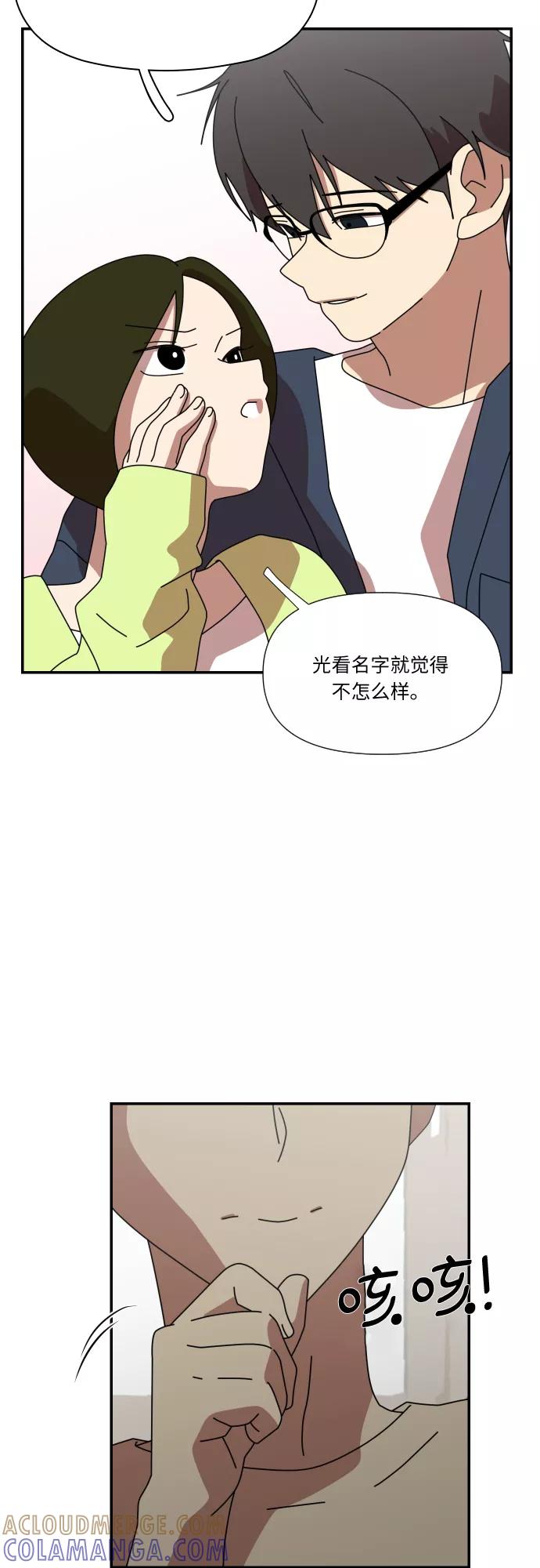《她的遗愿清单》第32话 第4页