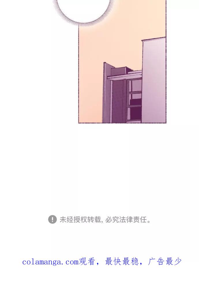 《失恋阵线联盟》[第31话] 拜访 第38页