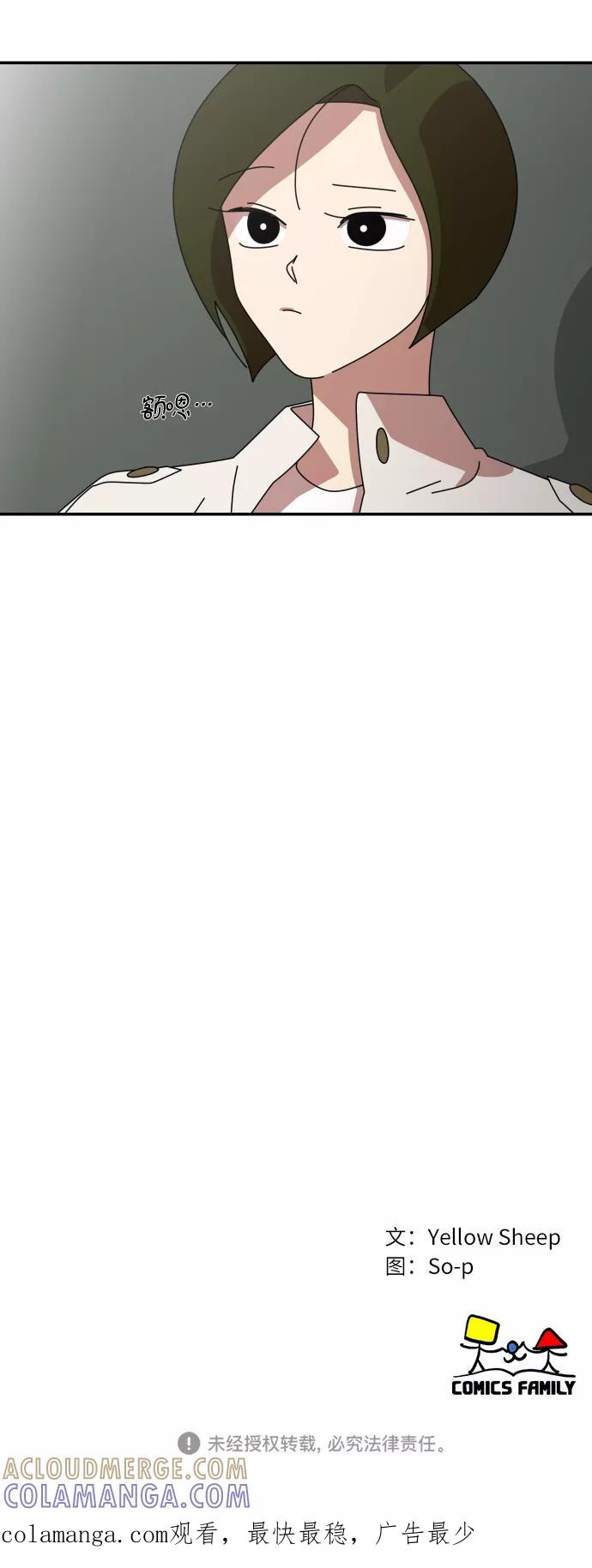 《她的遗愿清单》第32话 第52页