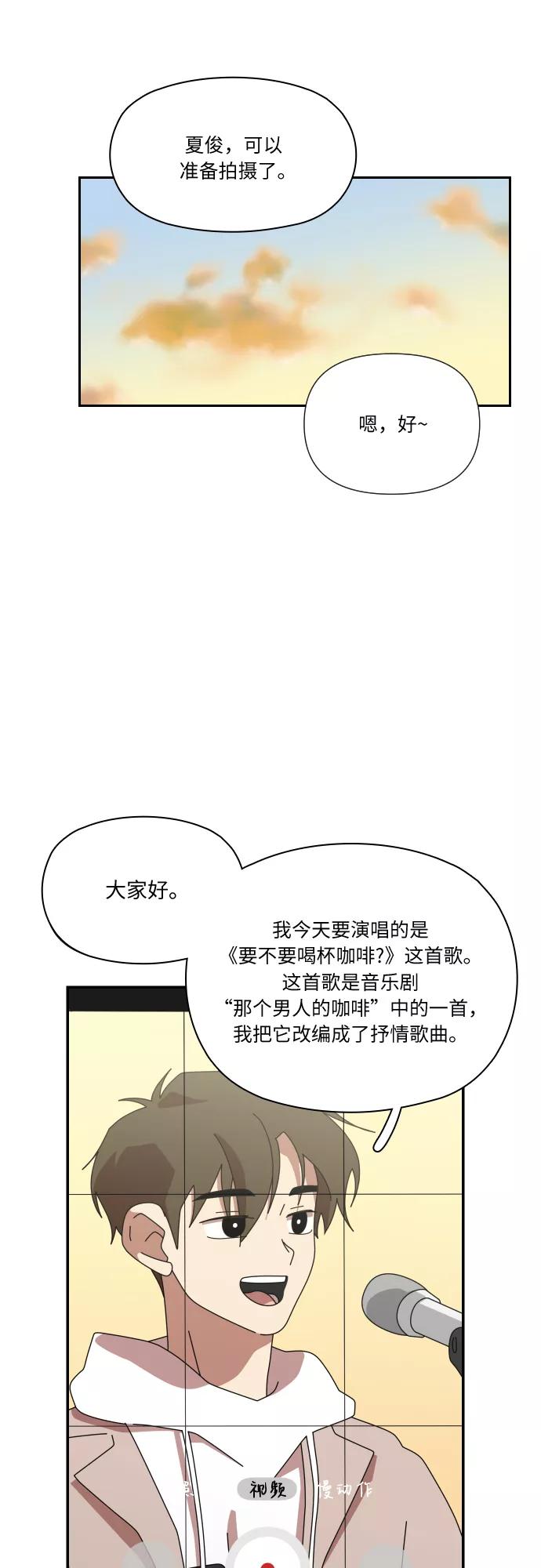 《她的遗愿清单》第32话 第38页