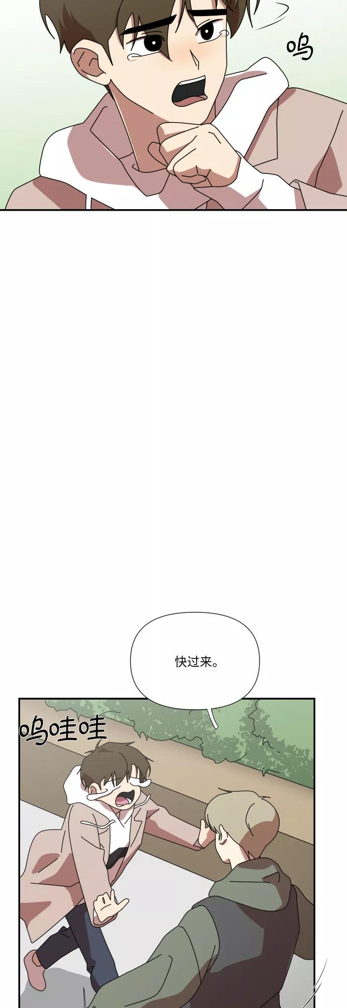 《她的遗愿清单》第32话 第27页