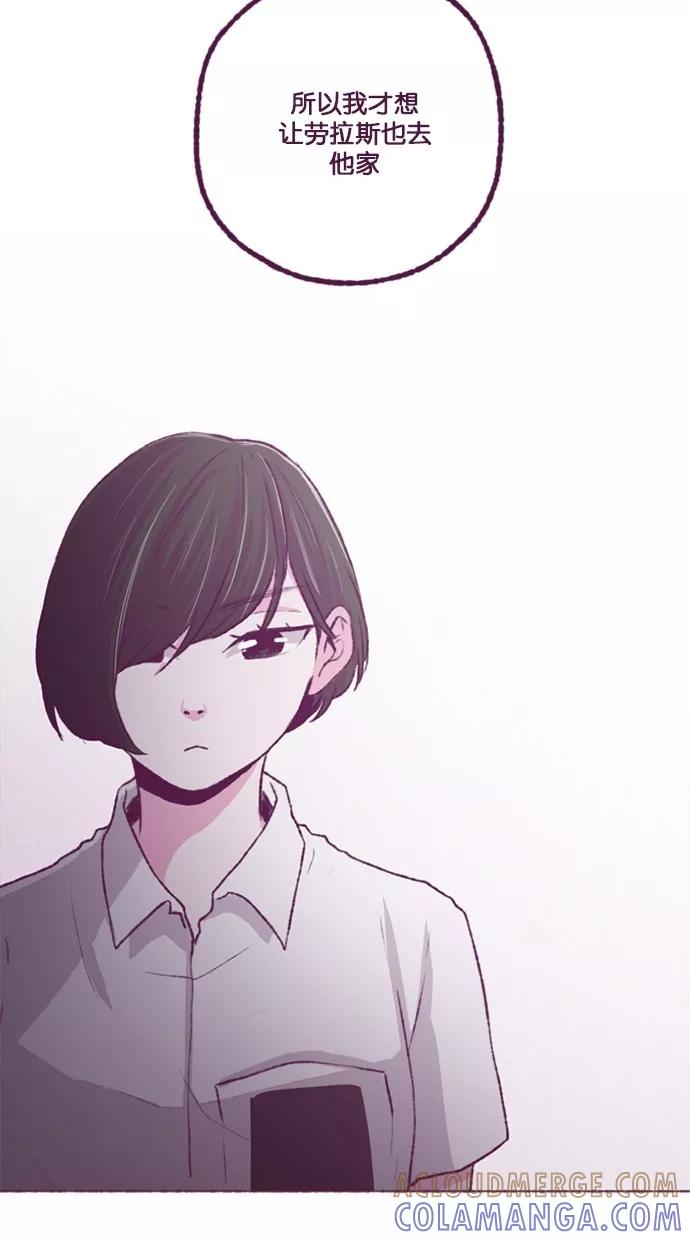 《失恋阵线联盟》[第31话] 拜访 第19页