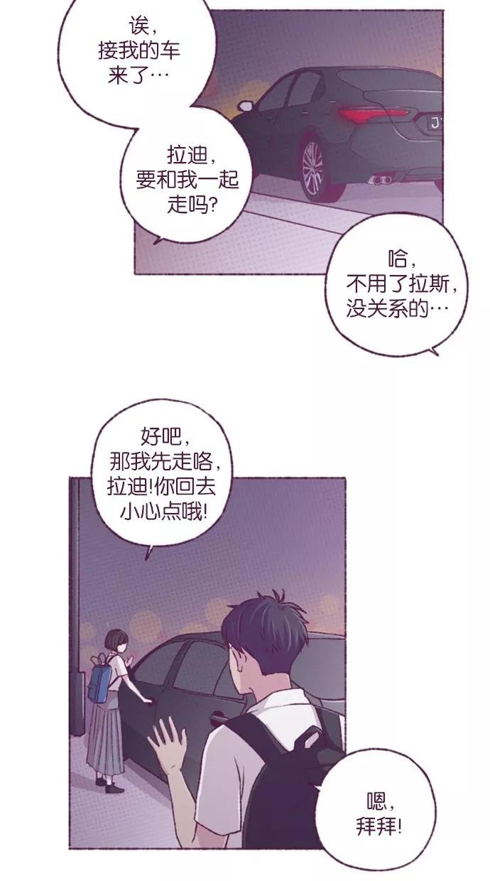 《失恋阵线联盟》[第32话] 媒婆再行动 第8页