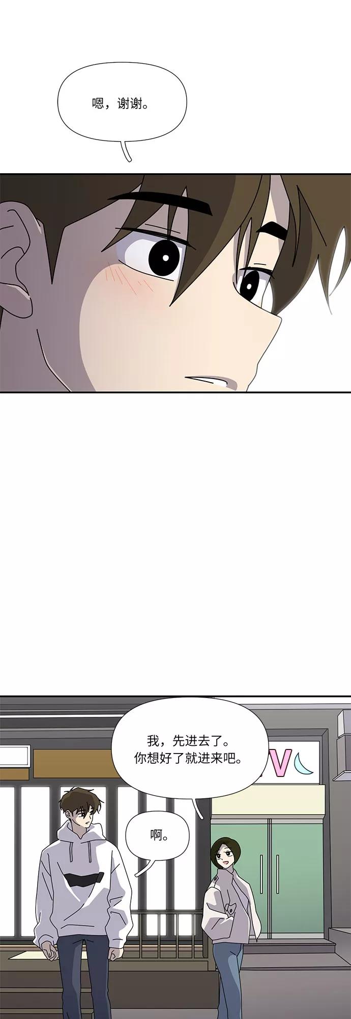 《她的遗愿清单》第33话 第21页