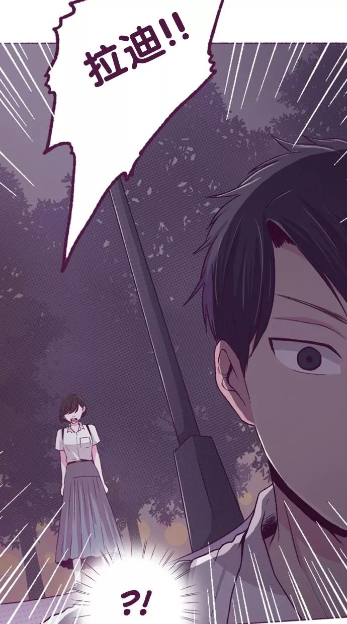 《失恋阵线联盟》[第32话] 媒婆再行动 第10页