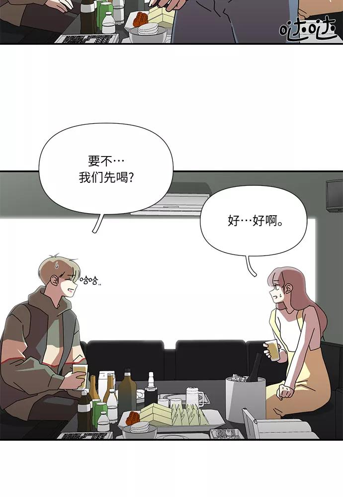 《她的遗愿清单》第33话 第12页