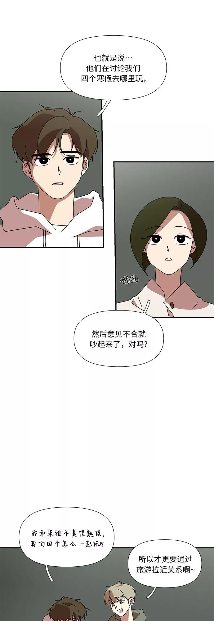 《她的遗愿清单》第33话 第33页