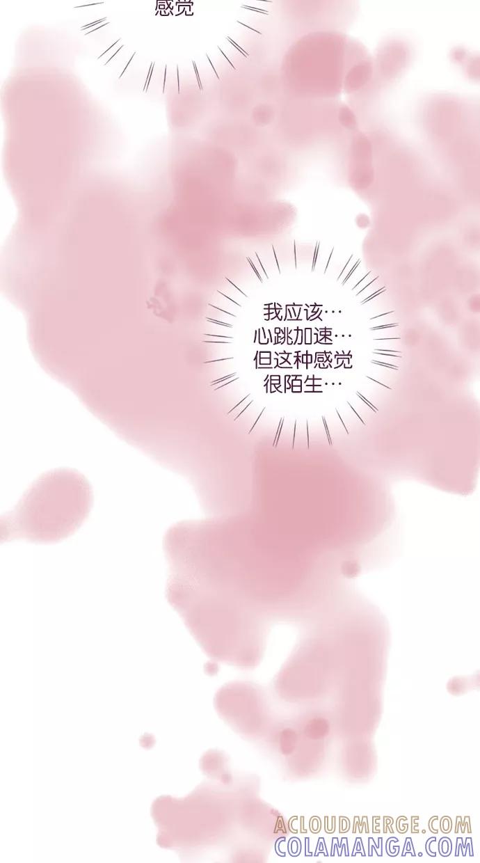 《失恋阵线联盟》[第32话] 媒婆再行动 第15页
