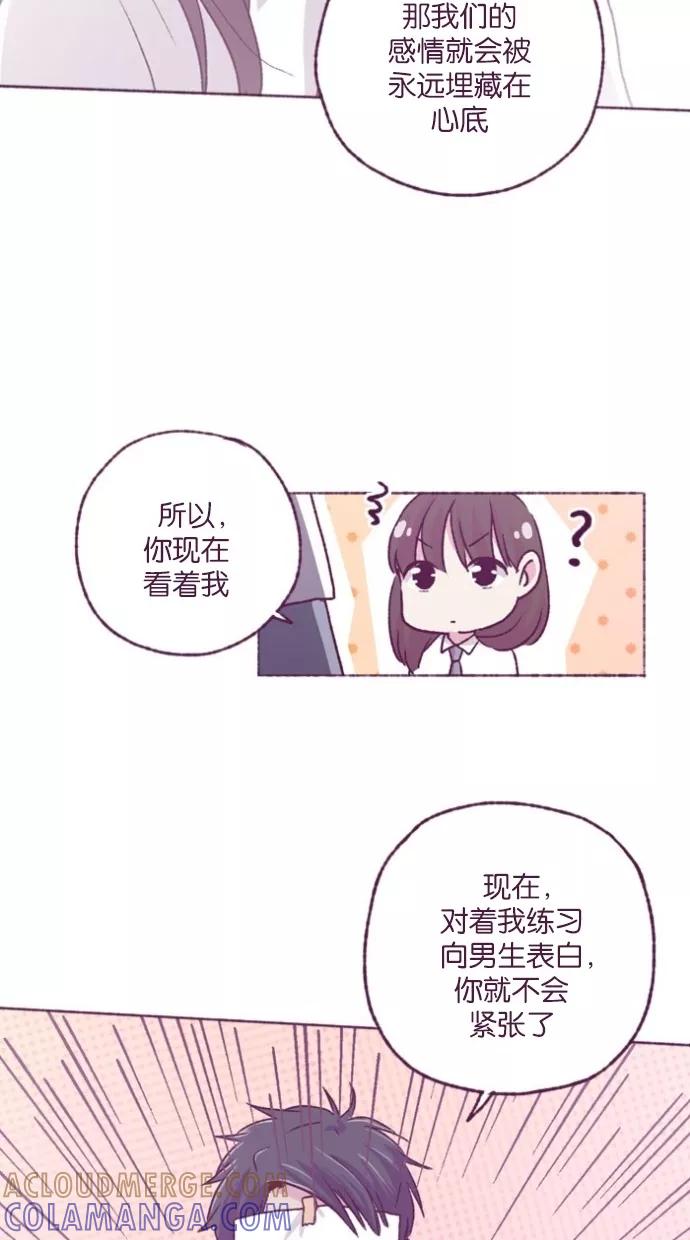 《失恋阵线联盟》[第32话] 媒婆再行动 第35页