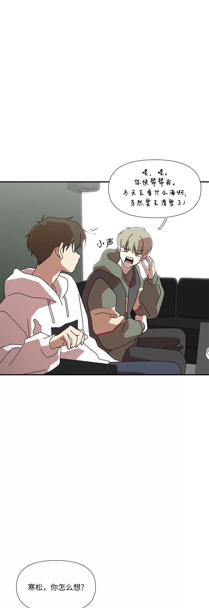 《她的遗愿清单》第33话 第39页