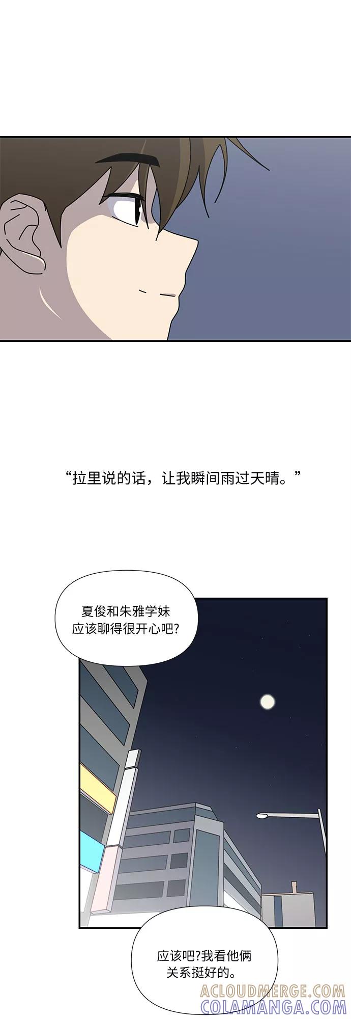 《她的遗愿清单》第33话 第25页