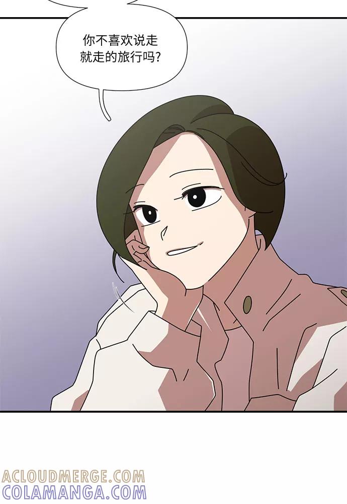 《她的遗愿清单》第33话 第40页