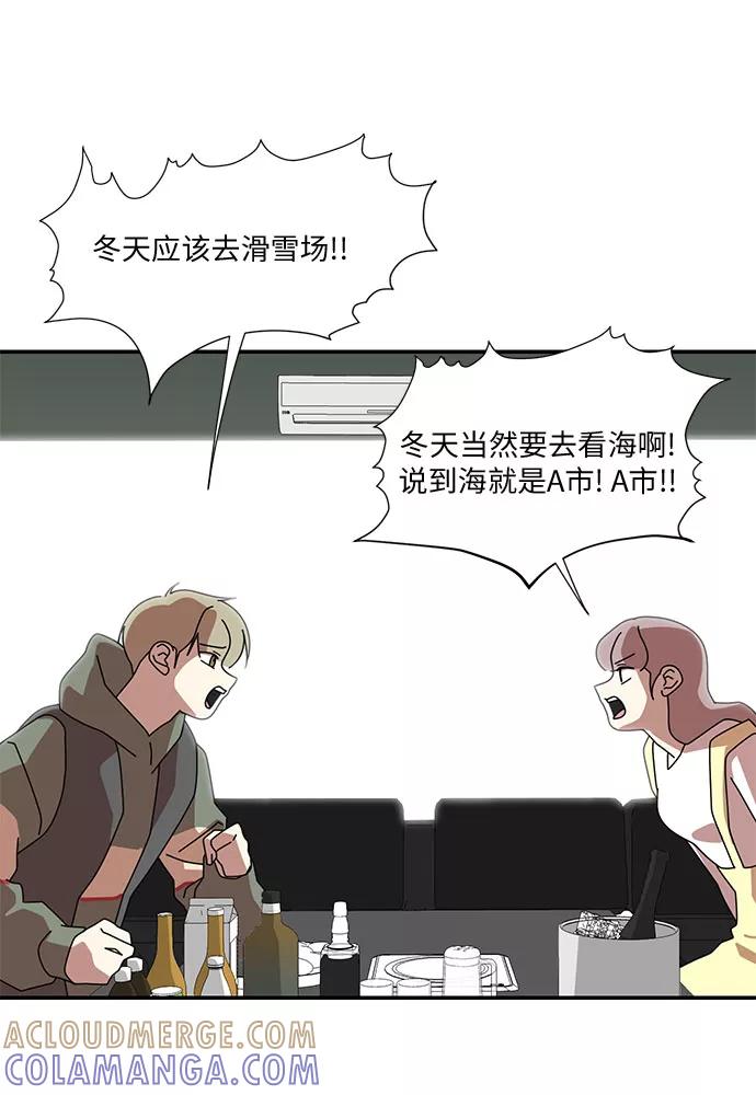 《她的遗愿清单》第33话 第28页