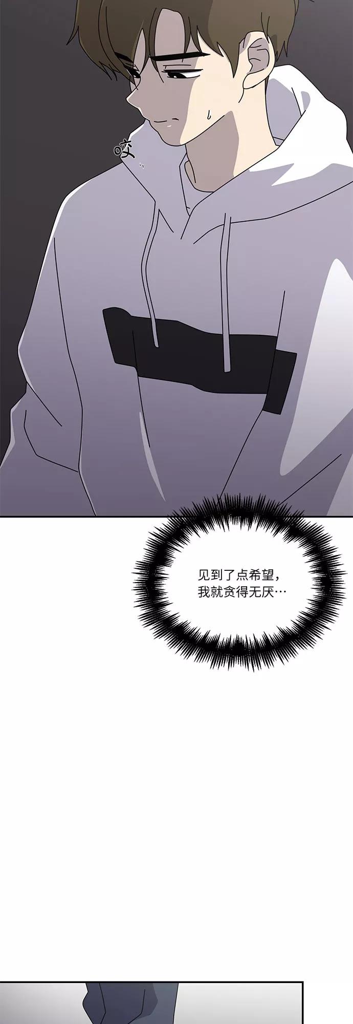 《她的遗愿清单》第33话 第14页